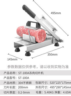 羚珑羊肉卷切片机家用手动羊肉卷机家用切肉机刨冻肉机不锈钢羊肉