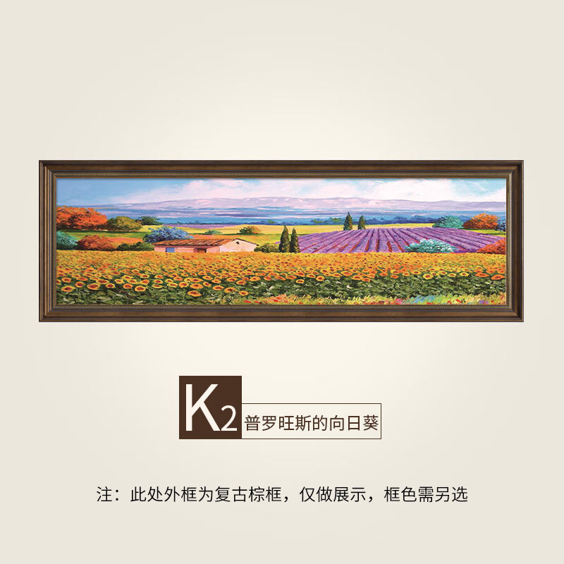 奇瓦丽向日葵装饰画卧室画床头挂画美式客厅主卧墙面壁画梵高大芬