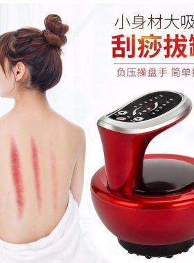 聚福星电动刮痧仪器真空拔罐器家用砭石温灸仪负压经络刷热敷刮痧