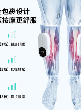 腿部按摩器小腿静脉肌肉肚曲张酸痛全自动揉捏电动经络梳通仪神器