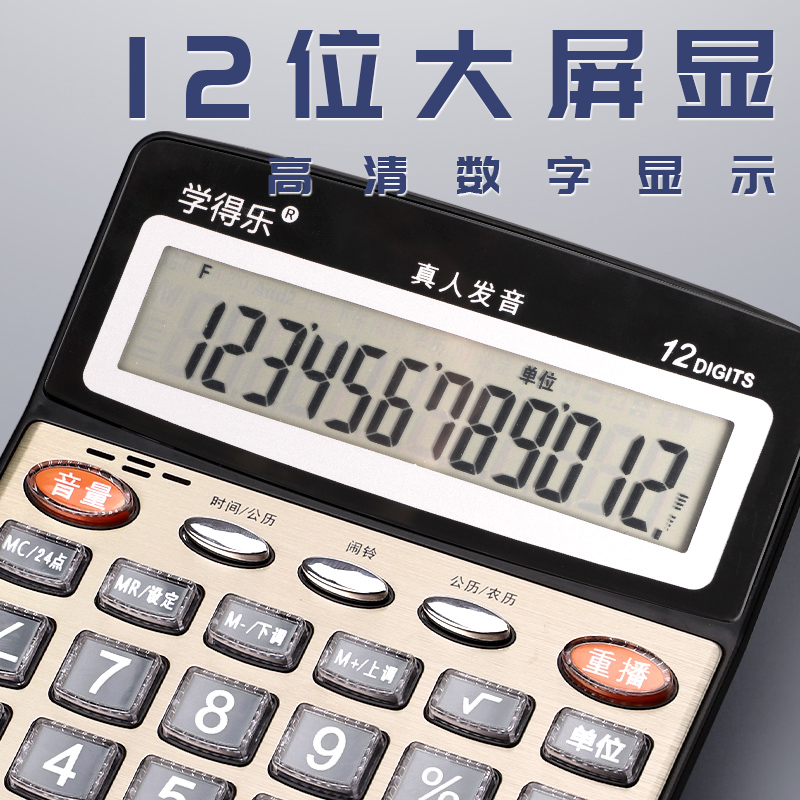 高颜值多功能会计办公专用语音款计算器大号屏幕按键便携金融财务商用太阳能电池高级桌面真人发音电子计算机 - 图1