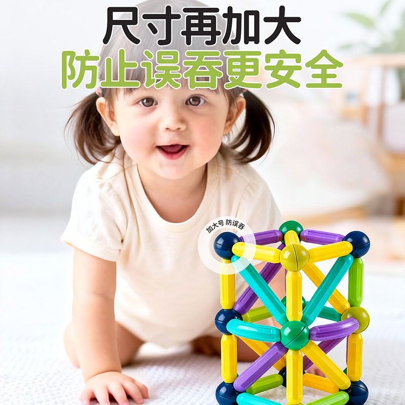 百变磁力棒片儿童益智拼装磁铁积木男女孩1到3岁宝宝早教玩具拼图,淘宝优惠券,粉丝福利购,淘宝优惠卷