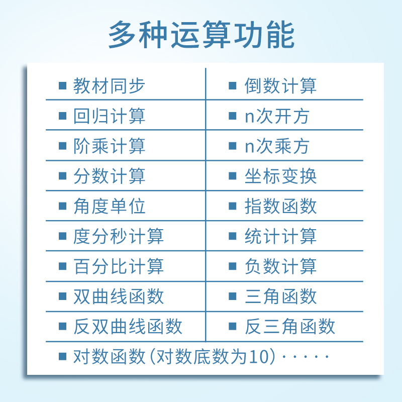 财管考试专用科学计算器多功能经济考研初高中大小学生数学五年级金融注会cfa函数一建二建可带进考场计算机 - 图0