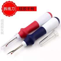 Tear label Detached Wire Knife Sewing Accessories Cross Stitch Embroidery Detached Wire Thever Silicone Gel Pick Wire Knife Fast Thread Opener