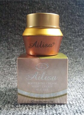台湾爱丽莎日霜+晚霜正品 Ailisa化妆品