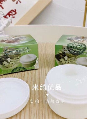 纯中药面霜祛痘去印修护补水保湿痘印面霜 微商同款