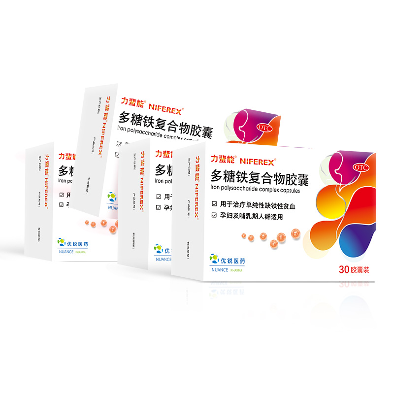 3盒力蜚能多糖铁复合物胶囊0.15g*30粒/盒缺铁性贫血孕妇原研药