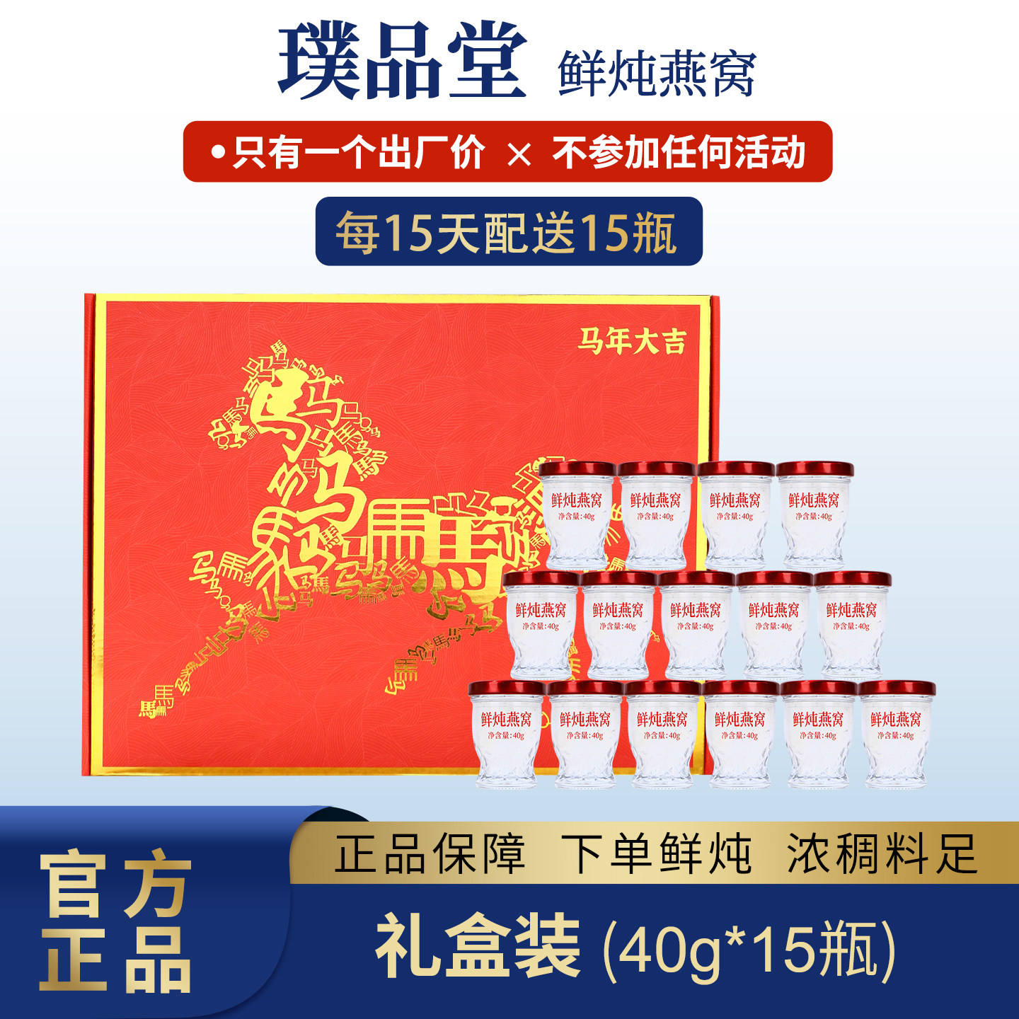 璞品堂15瓶40g即食燕窝旗舰店官方正品孕妇鲜炖礼盒马来西亚产妇