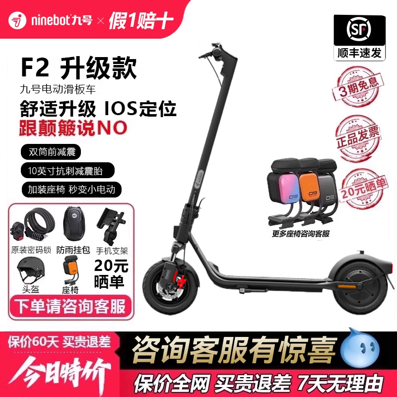 No.9 specializes in F2 upgraded electric scooter for adults