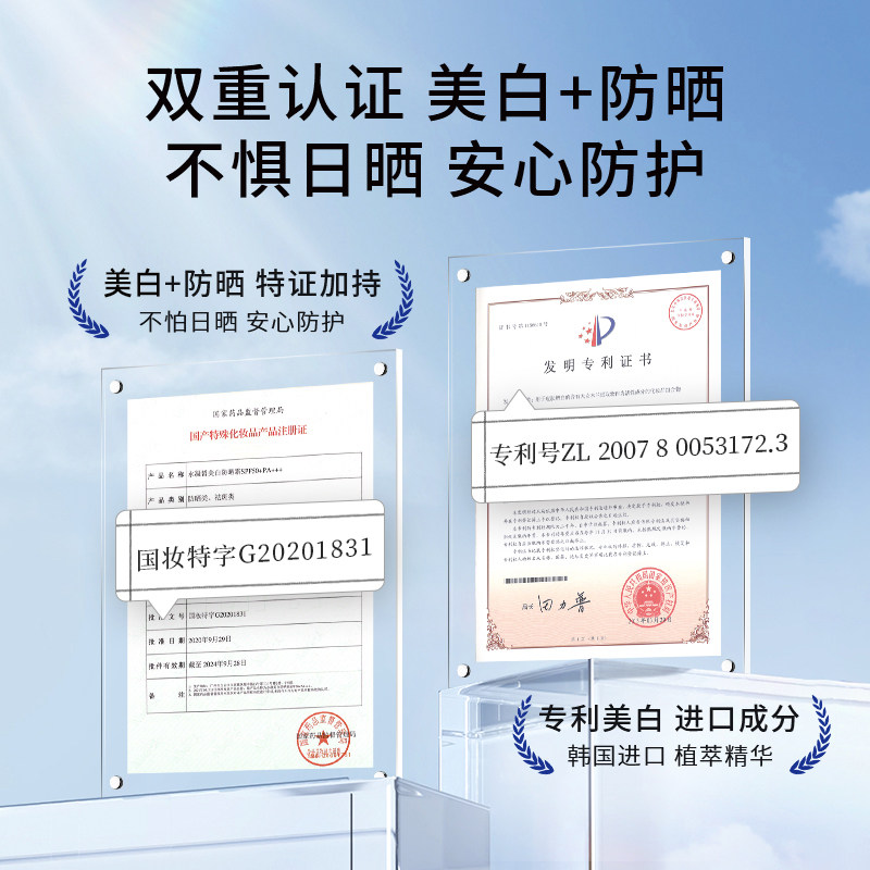 ehd美白防紫外线50倍隔离防晒霜 EHD防晒霜