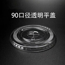 90 90 93 95 98 98 disposable pet peet transparent cold drinking cup Milk Tea Cup Lid Ball Cover flat cover semicircle lid