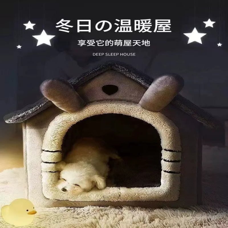 新款冬天宠物狗猫咪床垫子冬季保暖舒适房子型狗狗猫咪小屋可拆洗 - 图0