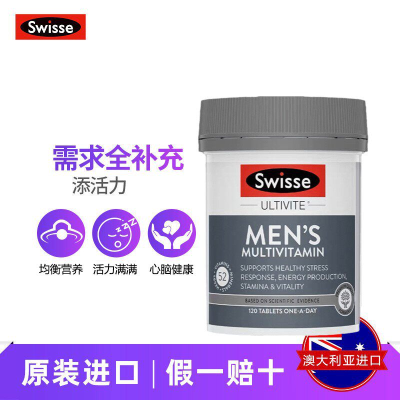 swisse斯维诗男士复合全族多维片 粲然海外B族维生素