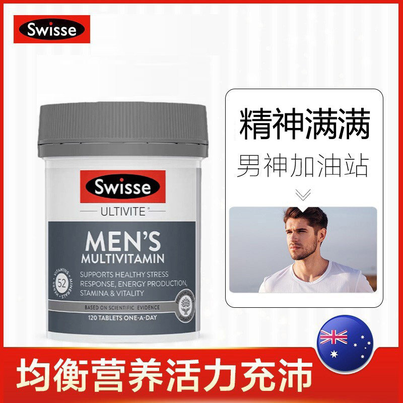 swisse斯维诗男士复合全族多维片 粲然海外B族维生素