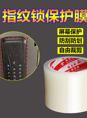 米乐奇智能锁防水贴入户门可视电