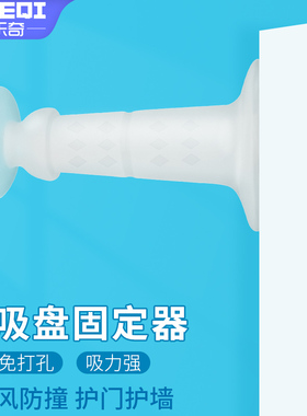米乐奇门吸门挡器硅胶防风防撞垫