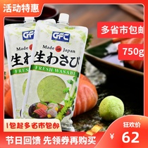 Imported GFC Mountain Sunflower Sauce Japan Fresh Grinding Raw Sashimi Cuisine Sushi Green Mustard 750g Commercial Style
