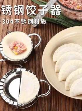 包饺子器饺子神器饺子盒压皮工具厨房用品收纳家用套装水饺模具
