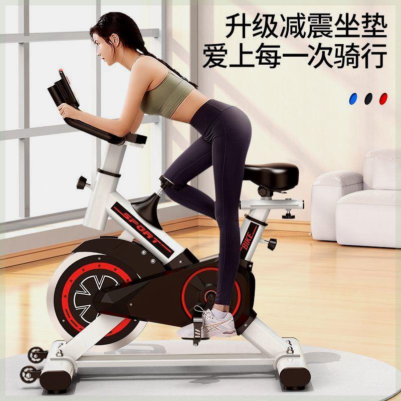 Home spinning silent smart app exercise bike bicycle indoor sports bicycle fitness device