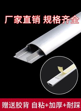 明线铝合金自粘走线槽电线固定器遮挡条地面隐形地线槽收纳理线器