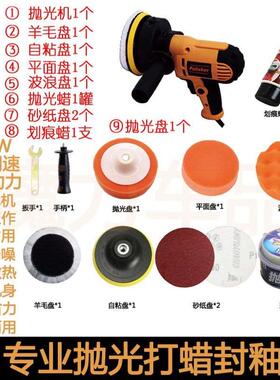 抛光机封釉机打蜡机划痕修复汽车美容保养工具家车两用大功率700W