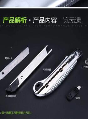 大号美工刀5连发家用裁纸刀墙纸割刀金属重型壁纸刀片加厚电工刀