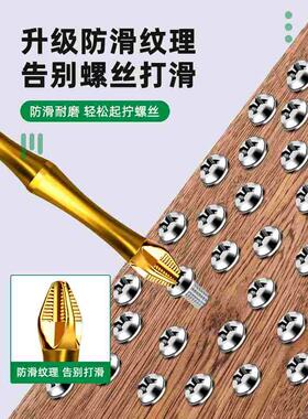 保联防滑镀钛抗冲击强磁十字批头高扭力手钻电动螺丝刀超硬起子头