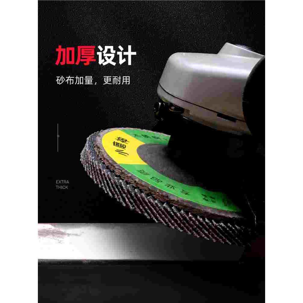 百叶片125/150/180角磨机打磨盘除锈抛光片金属不锈钢砂布百叶轮,淘宝优惠券,粉丝福利购,淘宝优惠卷
