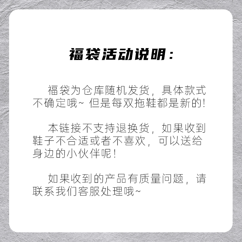 大嘴猴超值惊喜拖鞋盲盒【款式颜色随机】凉拖鞋惊喜满满-图0