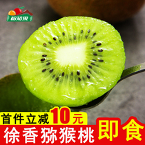 Shaanxi eyebrow county Xu Xiangqi Exotic Fruits Green Heart Chic Exotic Fruit Peach When Season Fresh Fruit Whole Box Of Mud Monkey Peach