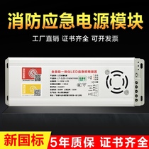 Emergency power firefighting device with accumulator led flat lamp tube light fluorescent tube 3C Emergency lighting module