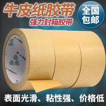 Kraft Paper Duct Tape Free Sailor Ripping High Sticky Carton Shade F Framed Printed Photo Frame Seal Edge Kraft Paper