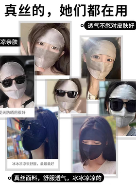 德国防紫外线蓝光遮阳桑蚕丝面罩