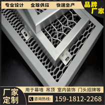 Curtain Wall Aluminum Mesh Plate Metal Pull Mesh Aluminum Veneer Diamond Hole Mesh Aluminum Veneer Aluminum Alloy Decorated Ceiling ceiling