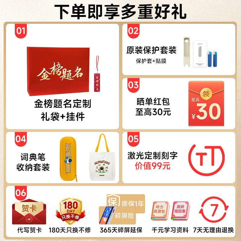 【2025新教材】阿尔法蛋高速词典笔D1Pro电子辞典翻译英语D1promax单词D1Ultra小学初高万能通用官方旗舰店,淘宝优惠券,粉丝福利购,淘宝优惠卷