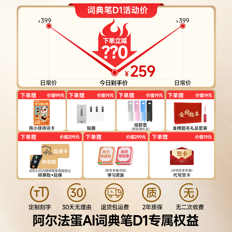 【2025新教材新课标】阿尔法蛋词典笔D1英语点读笔翻译笔学习单词扫描笔扫读笔中小学通用能万高中官方旗舰店
