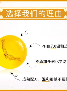 子琳人参皂苦参净螨皂除螨皂