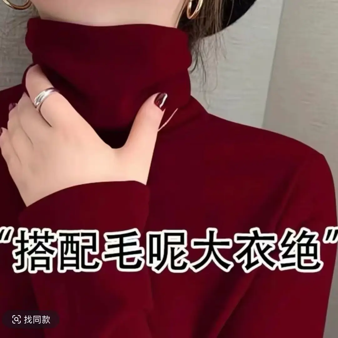 京诚服饰双面德绒安哥拉红高领打底衫女秋冬百搭气质修身内搭上衣,淘宝优惠券,粉丝福利购,淘宝优惠卷