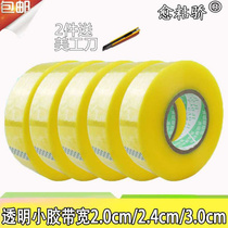 o courier transparent small closure packing yellow tape large roll thick rubberized fabric paper width 2 4Cm 3 3 5Cm
