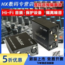 Carnon Lotus RCA co-ground anti-interference audio isolator electric except for the flow-in-and-ramp Mo sound gold variable W pressure XLR-2R