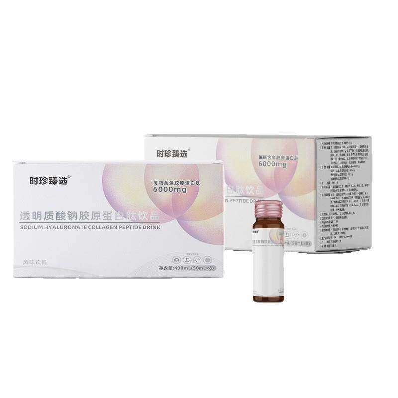 透明质酸钠蛋白饮品胶原蛋白肽口服液活性小分子肽口服液饮品,淘宝优惠券,粉丝福利购,淘宝优惠卷