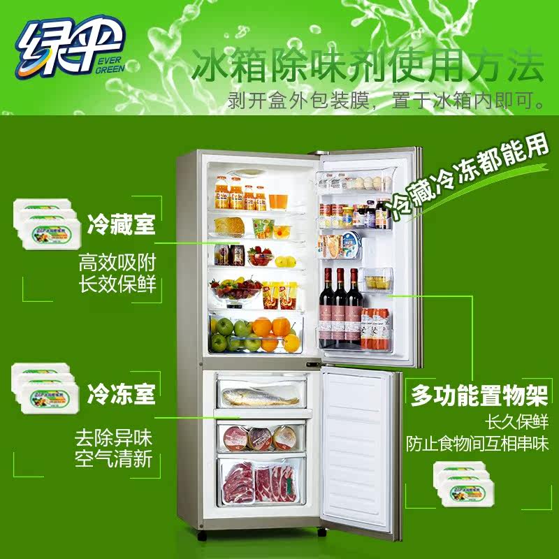 绿伞冰箱除味剂3盒除臭盒家用神器保鲜厨房去除异味非杀菌消毒,淘宝优惠券,粉丝福利购,淘宝优惠卷