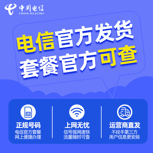 电信流量卡手机卡大流量无线限量全国通用5g电话卡纯上网卡大王卡