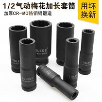 12 corner plum sleeve 1 2 pneumatic heavy-duty sleeves small wind cannons 12 floral sleeves head 34 multi-flower set head tool
