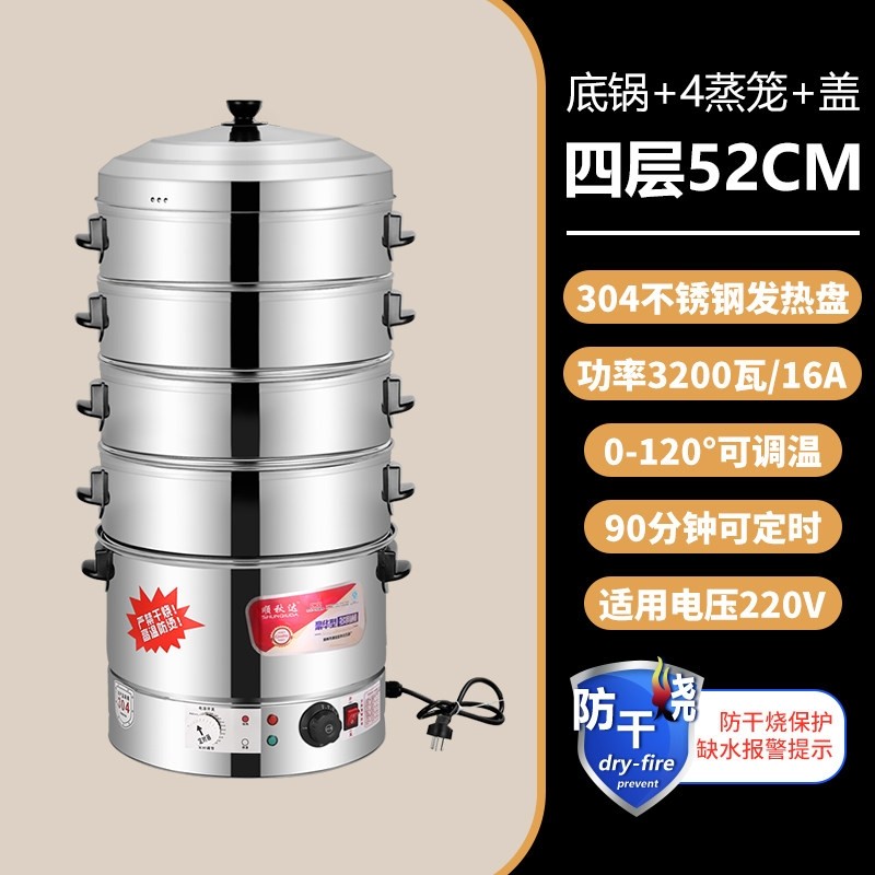 商用电蒸笼多功能蒸包炉三层大功层包子炉高效二层率蒸包子插电多,淘宝优惠券,粉丝福利购,淘宝优惠卷