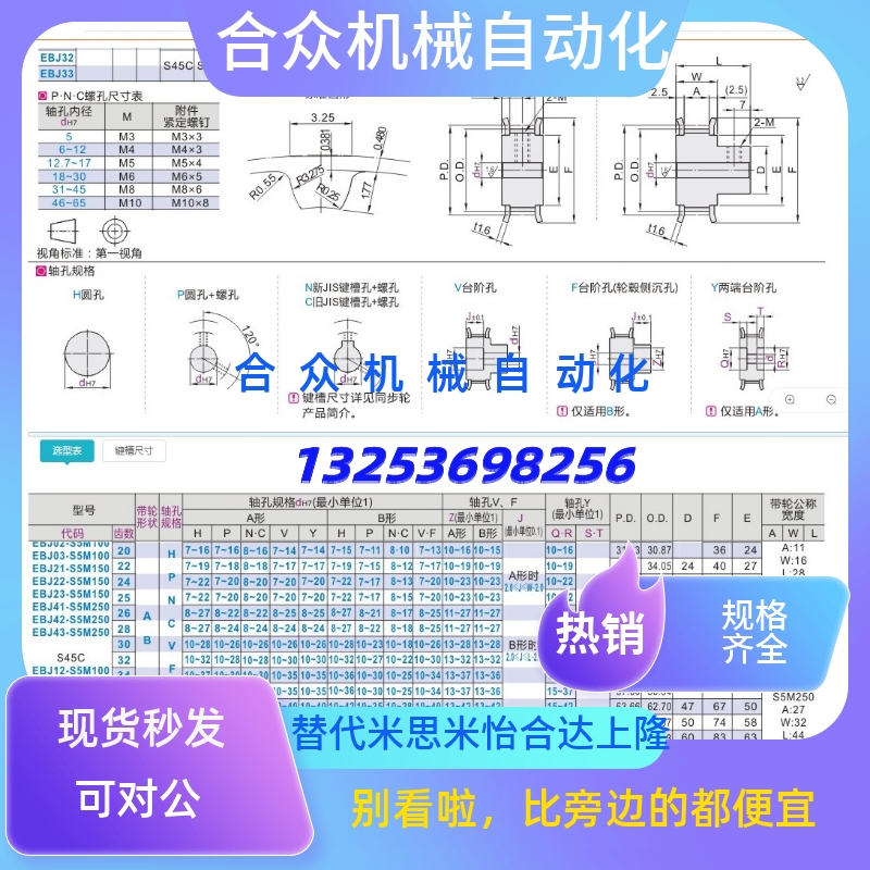 怡合达 圆弧齿同步轮S5M型 EBJ41-S5M250/EBJ42/EBJ43/EBJ52/EB - 图3