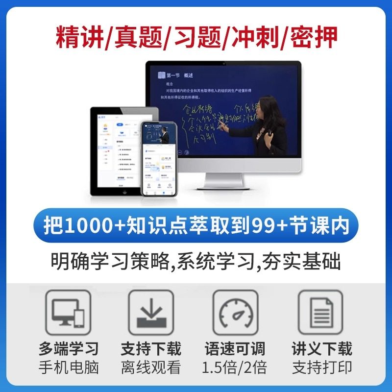 2026年执业医师助理医师医考题库网课资格考试真题库视频笔试技能,淘宝优惠券,粉丝福利购,淘宝优惠卷
