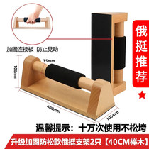 Push-up brace Russia-quite male training board Inverted Solid Wood Beech Wood Fitness Exercise Multifunction Supine Sit-down