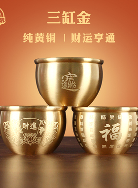 新中式黄铜米缸祈福摆件聚财百福招财进宝聚宝盆金铜缸桌面小铜盆