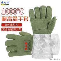 1000 degrees aramid high temperature resistant thermal insulation gloves anti-wear and anti-slip industrial oven casting special aluminum foil protection